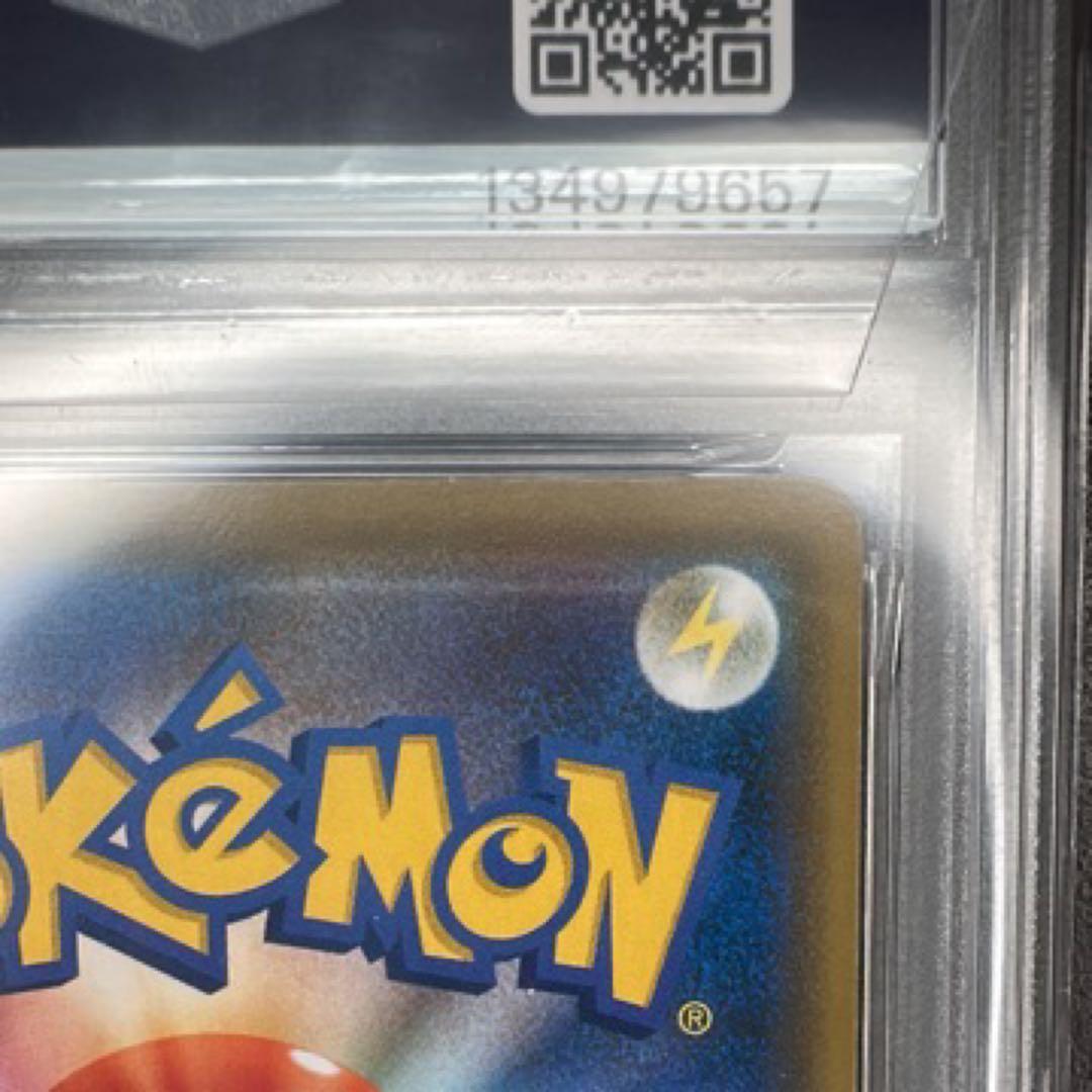 レシラム＆ゼクロムGX RR SM11b 036/049 ドリームリーグ」)