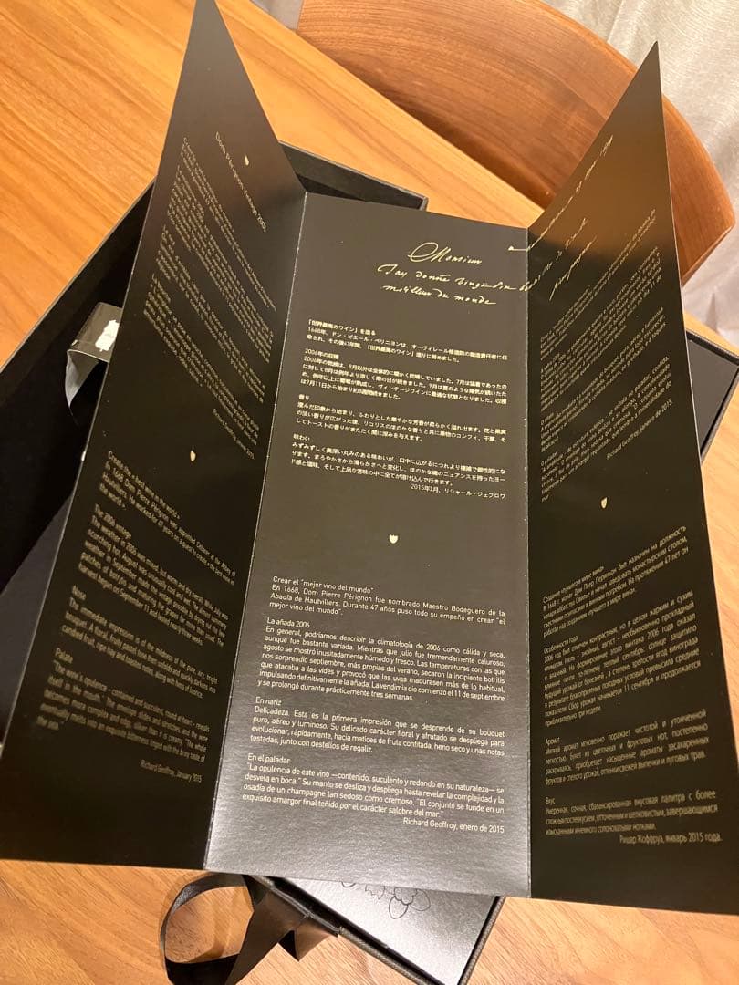 【新品】ドンペリニヨンヴィンテージ 2006年 750ml 箱•冊子付き