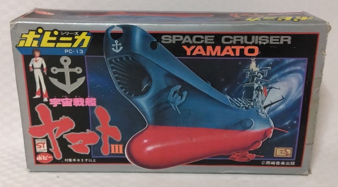 当時物 宇宙戦艦ヤマト 超合金 ポピー ポピニカ 検索バンダイ松本零士超合金魂