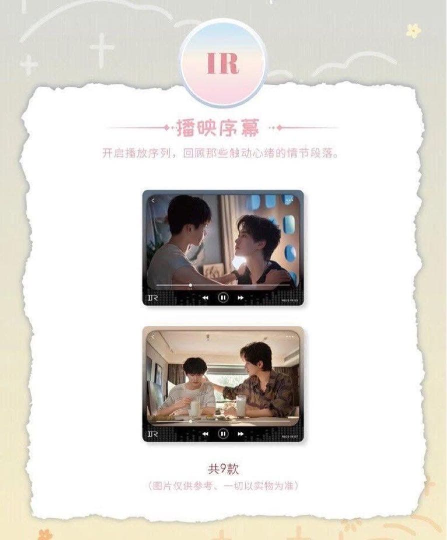 逆愛 Revenged Love フォトカード　6箱_60 パック　vol.5