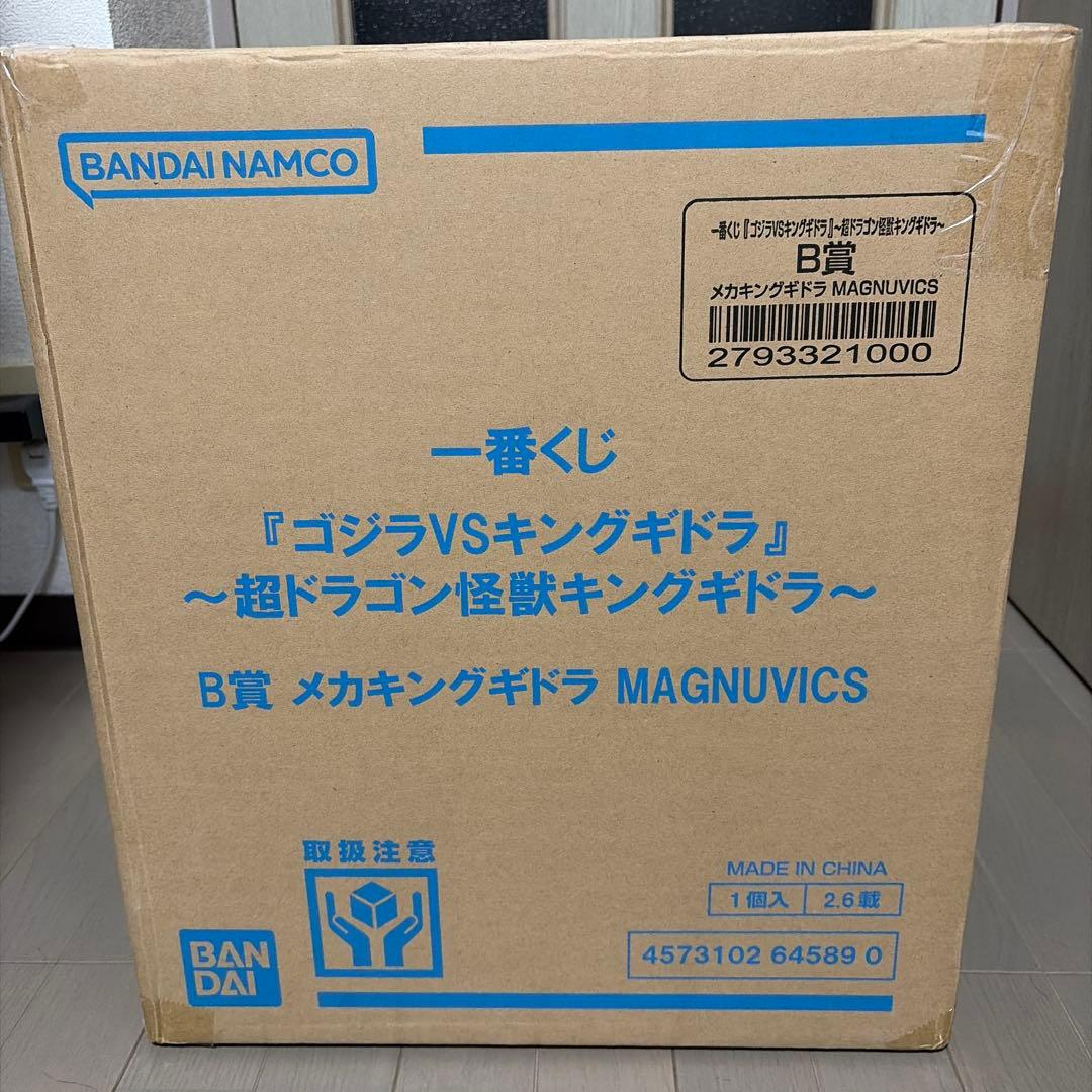 一番くじ ゴジラVSキングギドラ～ 超ドラゴン怪獣 メカキングギドラ B賞