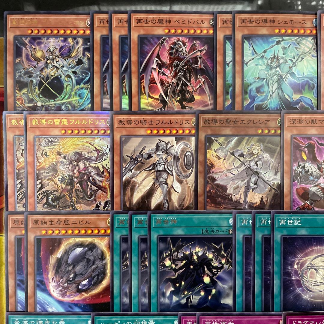 優勝構築 ドラグマリジェネシスデッキ ベミドバル 教導の雷霆フルルドリス