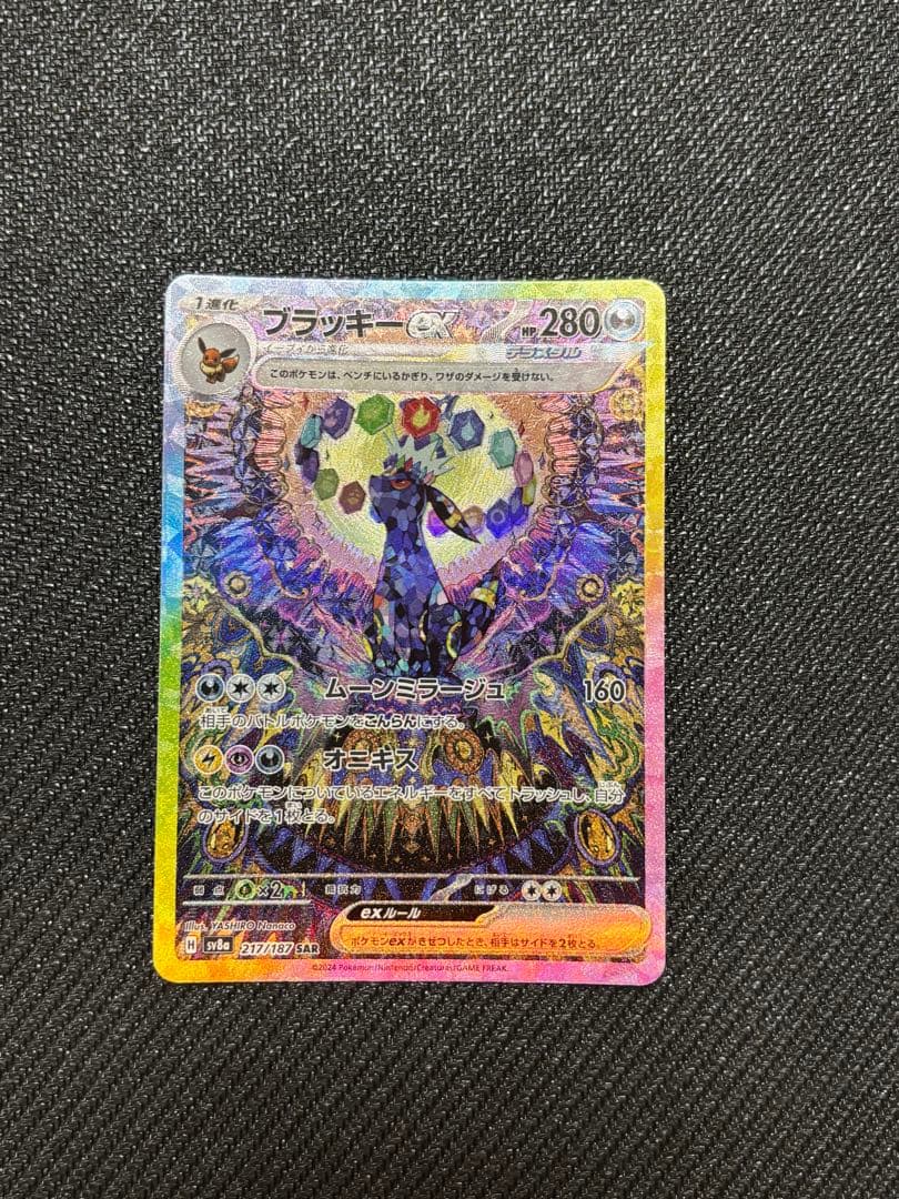 【最終値下げ】テラスタルフェス ブイズ sar 10枚セット コンプリート