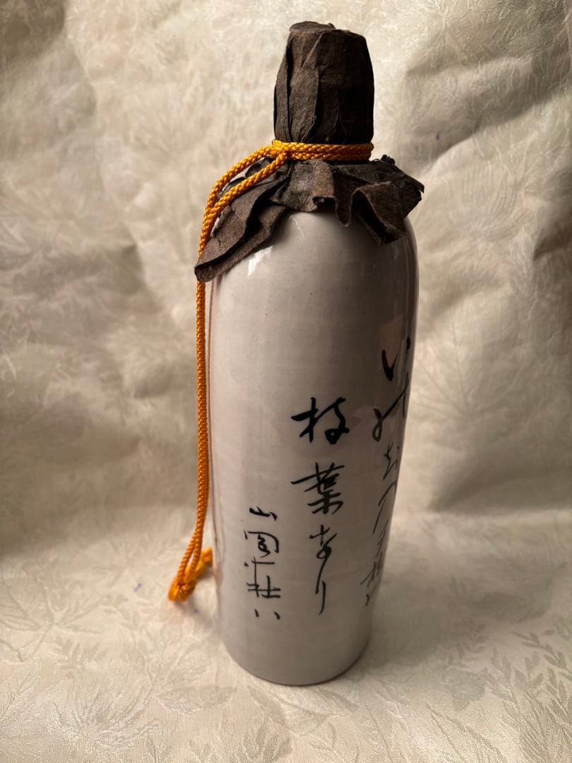 山岡荘八　徳利　２本　陶器　置き物　俳句