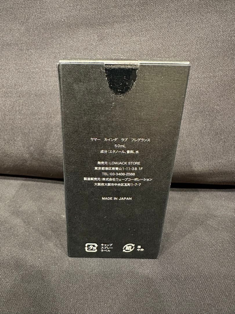 Summer Kinda Love サマーカインダラブ フレグランス 香水