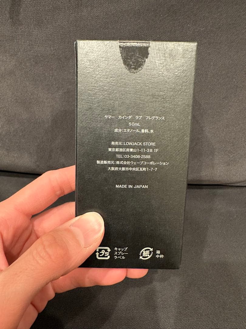 Summer Kinda Love サマーカインダラブ フレグランス 香水