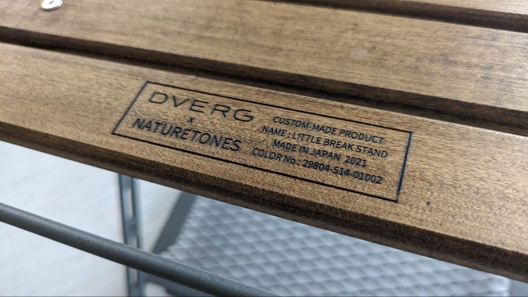 確認用　ドベルグ　ネイチャートーンズ　テーブル