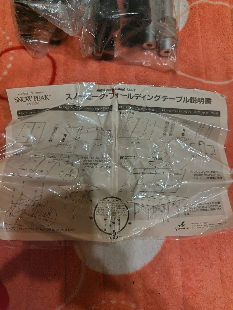  Peak ビンテージフォールディングテーブル