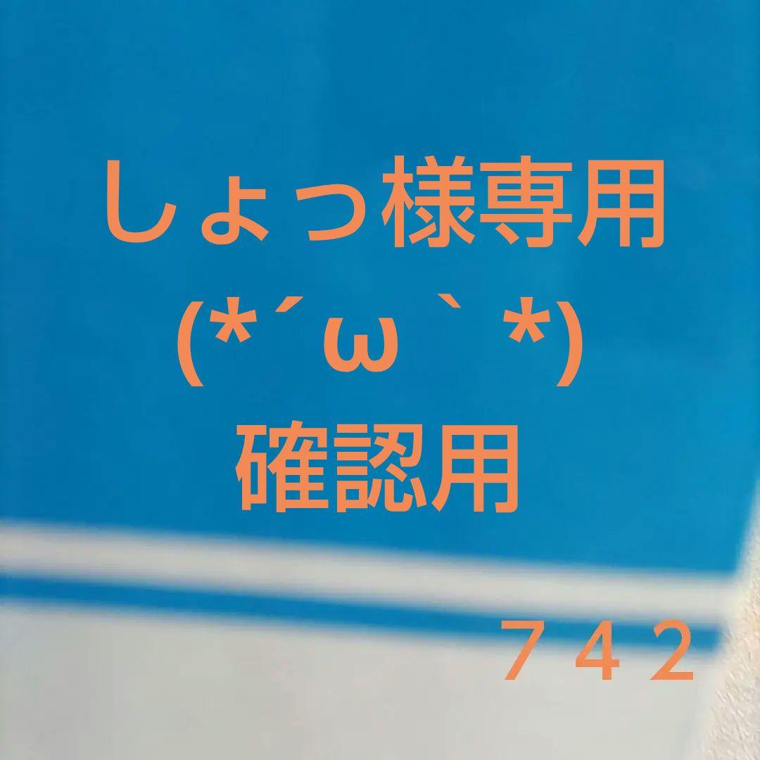 お菓子☆まとめ売り！！！７４２