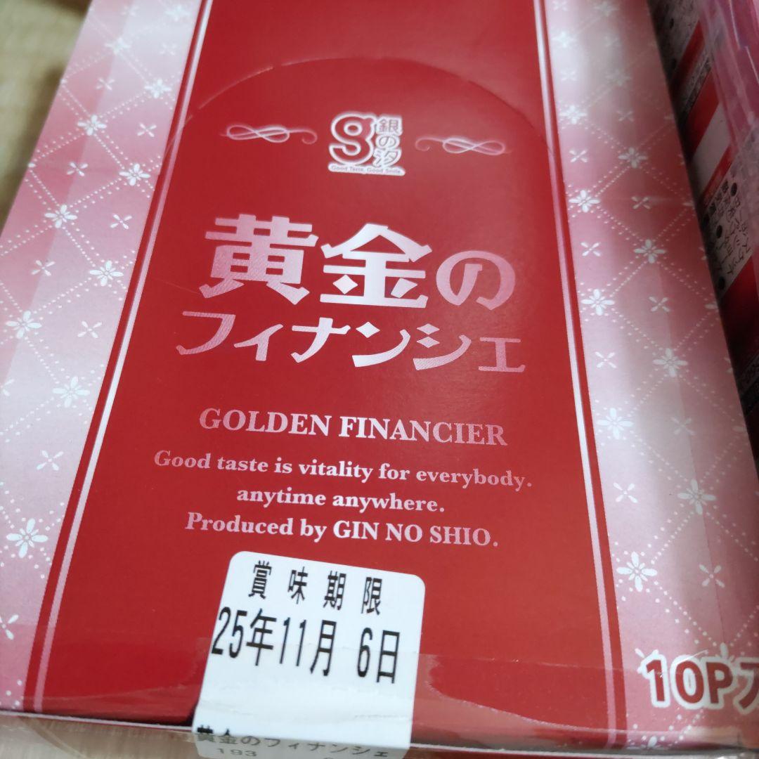 お菓子☆まとめ売り！！！７４２