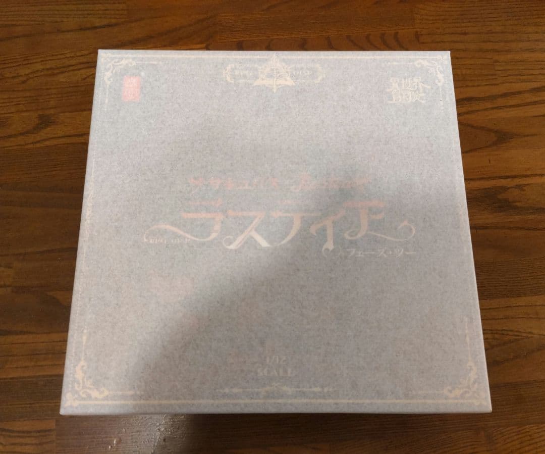 スナイルシェル可動フィギュア ラスティアフェーズ・ツー