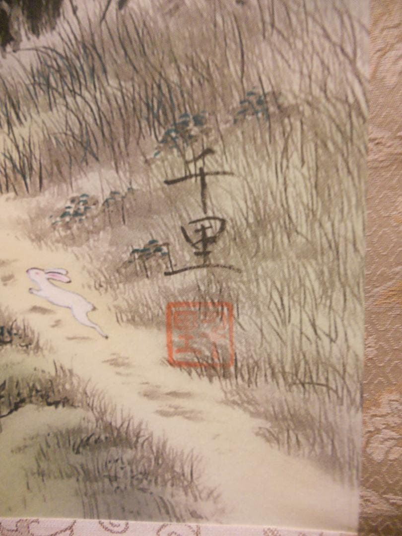 掛け軸 西村千里 作 祥運九星図 絹本 希少 軸装 茶道具 掛軸 美品 です。