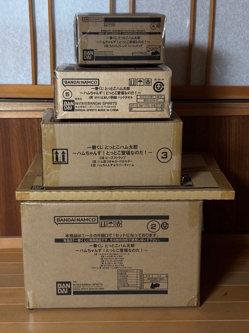 一番くじ とっとこハム太郎 ～ハムちゃんず！とっとこ登場なのだ！～　1ロット