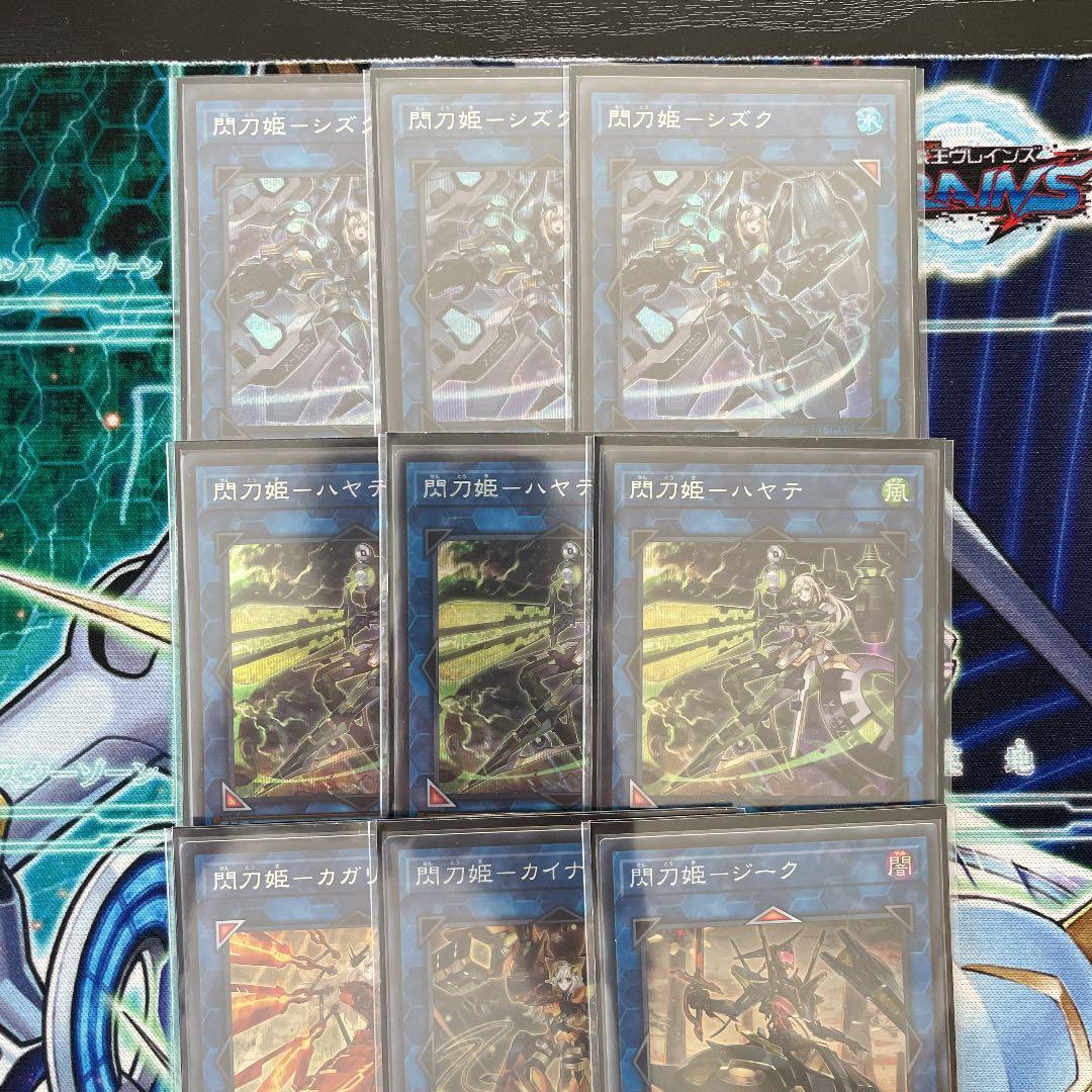 遊戯王 閃刀姫デッキ