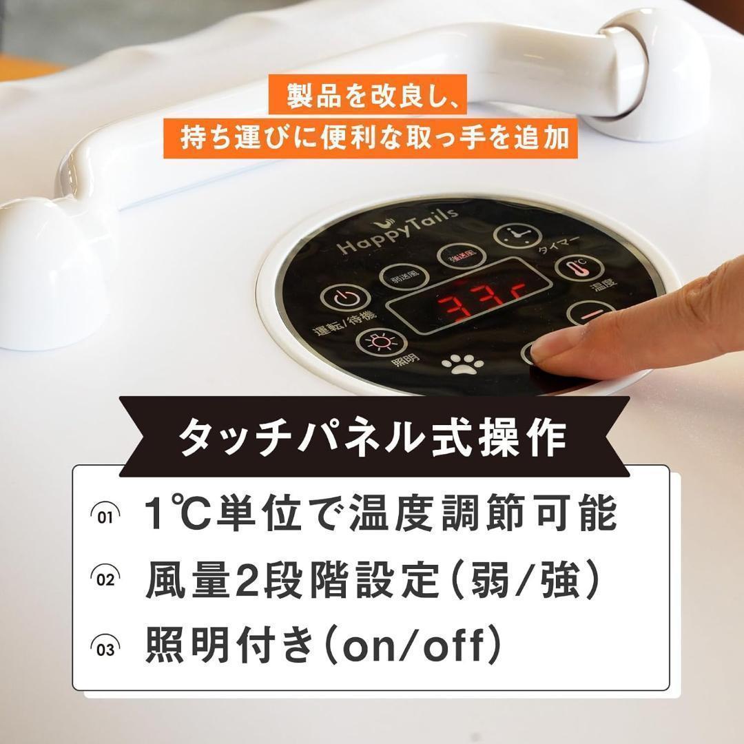 【新品】ペットドライルーム 63L 犬猫 静音 約40dB 取っ手付き ホワイト