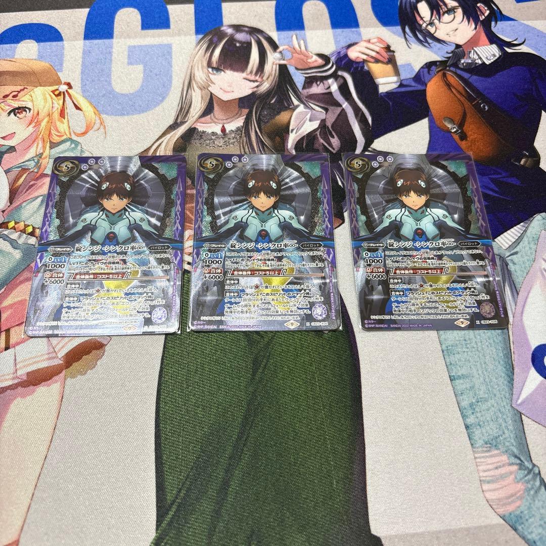 碇シンジ -シンクロ率∞- 3枚