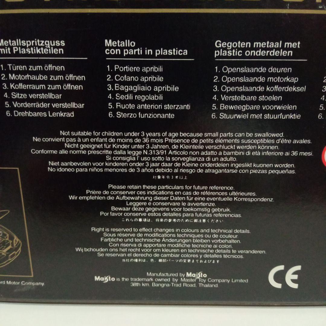 Maisto ミニカー 3点セット 1:24