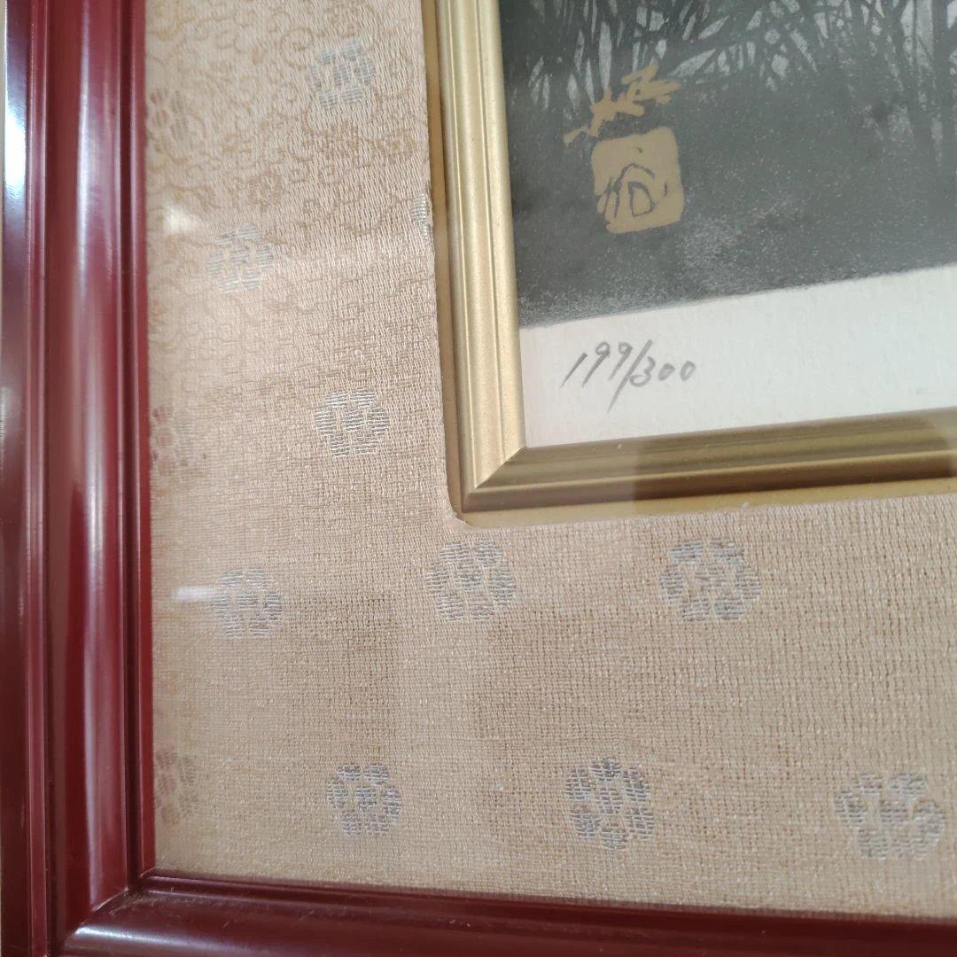 題名「赤富士」日本画 199/300 　真作　巨匠　横山操