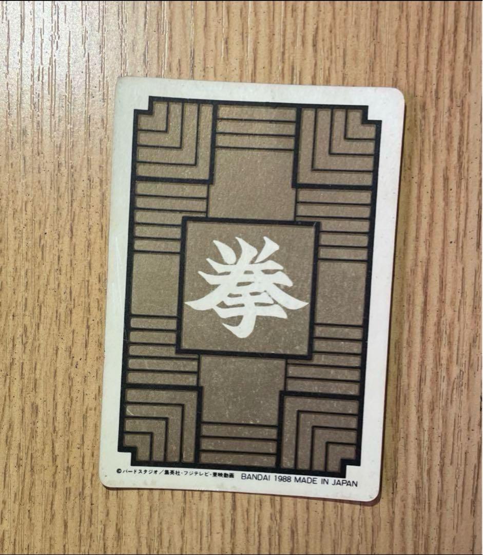 【Vintage】DRAGON BALL Collectible card ④