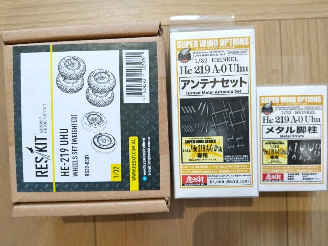 造形村 1/32 He219A-0