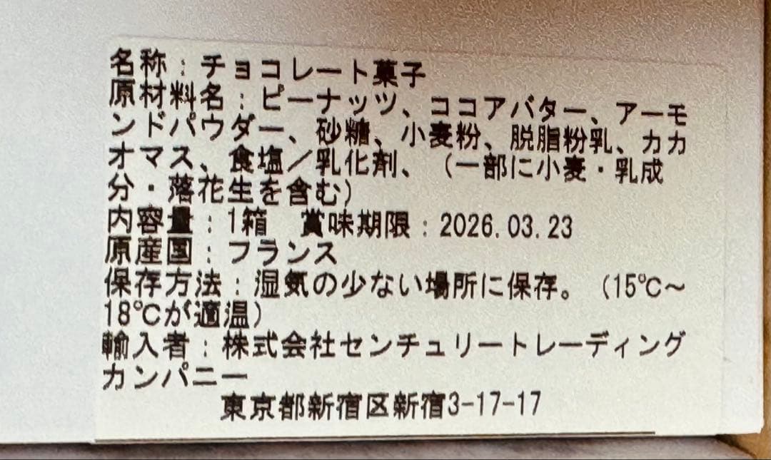 【14着可】フィリップベル クラッカウェット&サブレセット