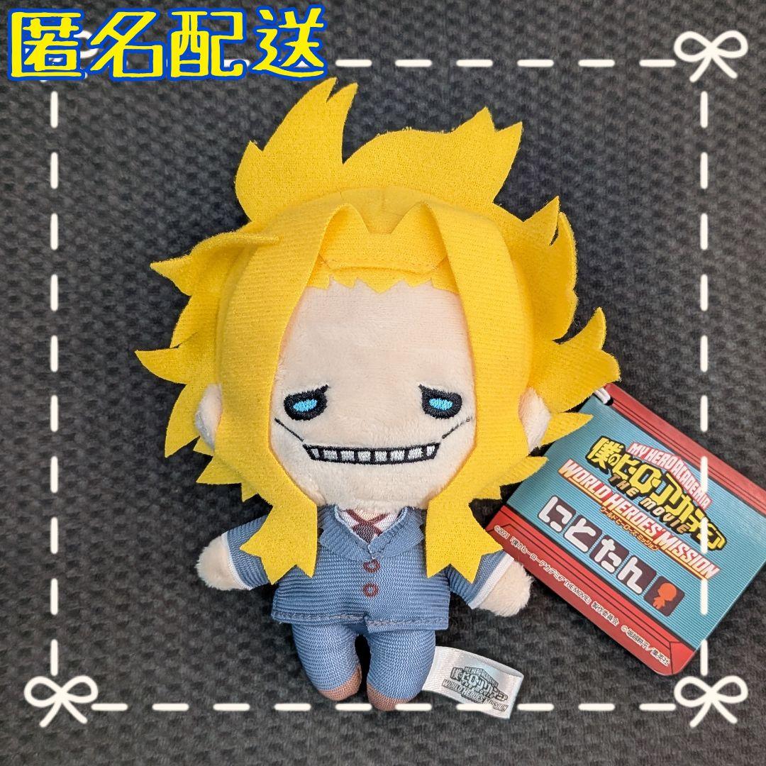 僕のヒーローアカデミア(ヒロアカ) ヒアロ アカデミー オールマイト にとたん