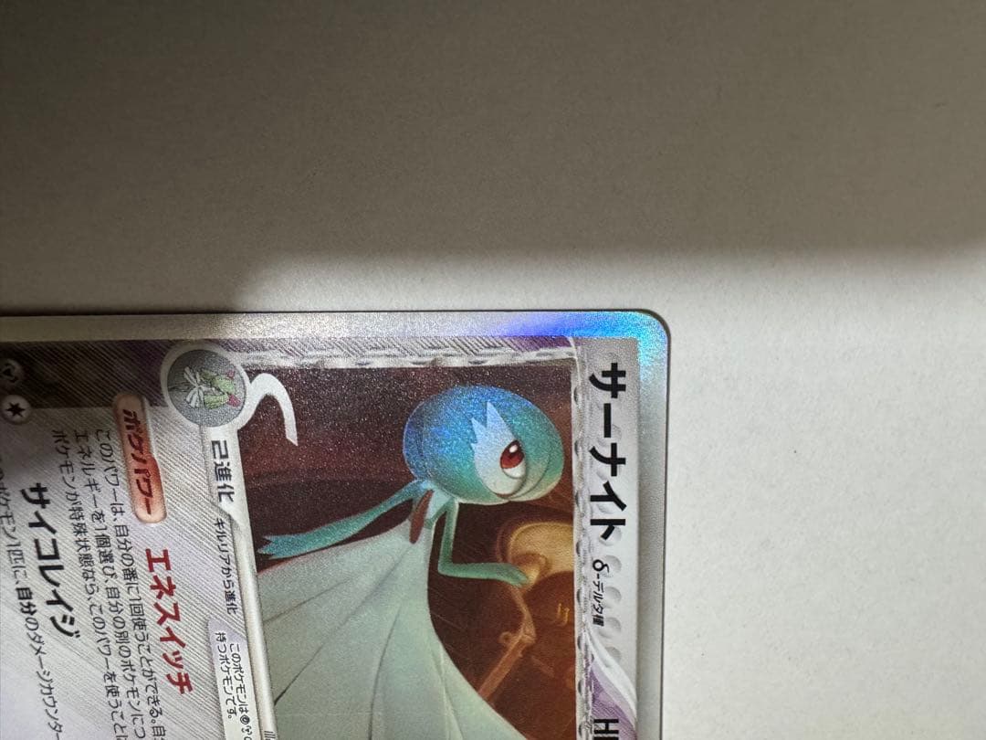 ポケモンカード　エーフィ δデルタ種　サーナイト δデルタ種　シャワーズなど