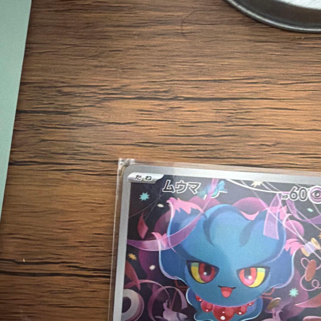 ポケモンカード　メガドリームex ゴットパック10枚セット