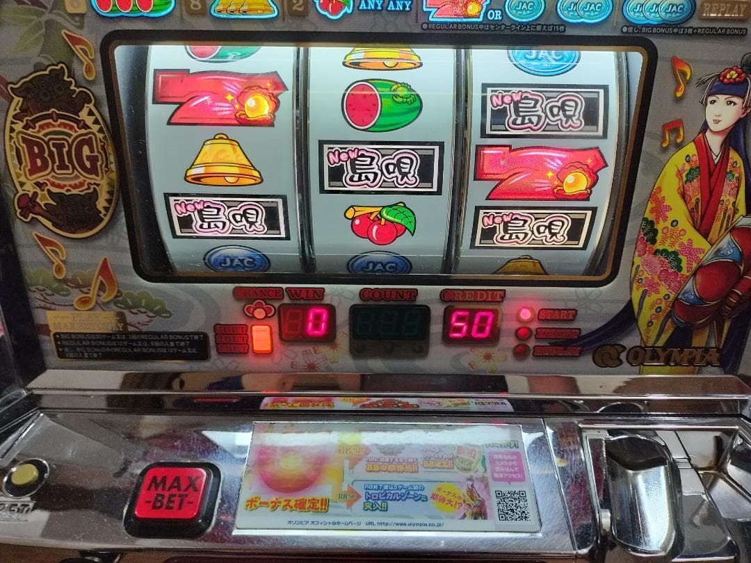 【パチスロ実機】オリンピア★NEW島唄30【オートプレイ付不要機付】４号機