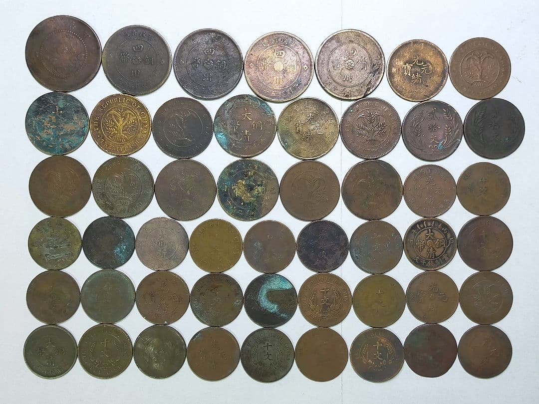 古銭　中国　銅幣　まとめて　50枚