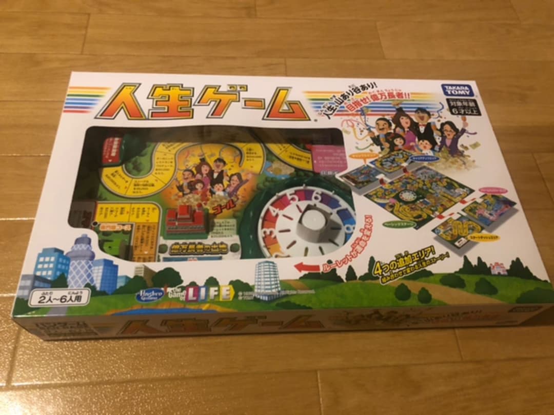 カタン　アメリカ版　＋　人生ゲーム　2016