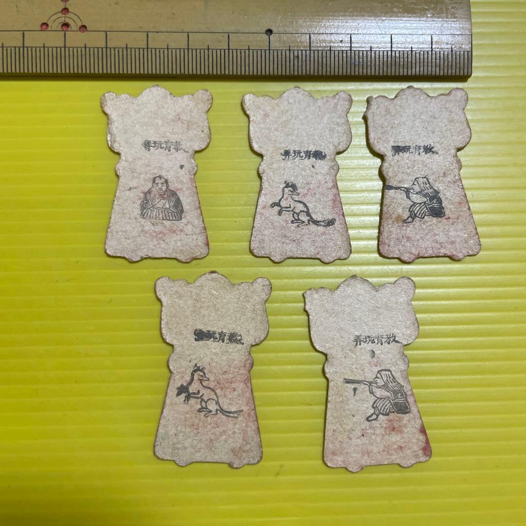 相撲　人型メンコ　面子　めんこ　５枚　小さいサイズ　すもう