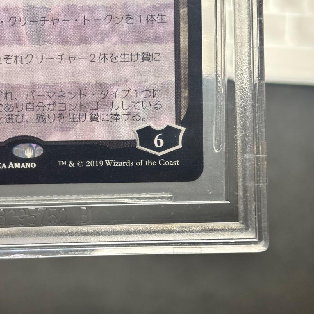 BGS10 MTG 戦慄衆の将軍、リリアナ 絵違い 非foil版 天野