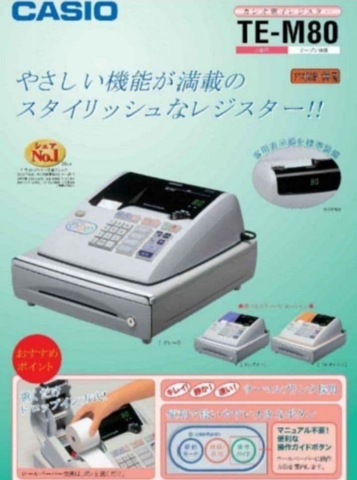 カシオレジスター　TE-M80　中古品　人気機種感熱紙　送料無料　536600