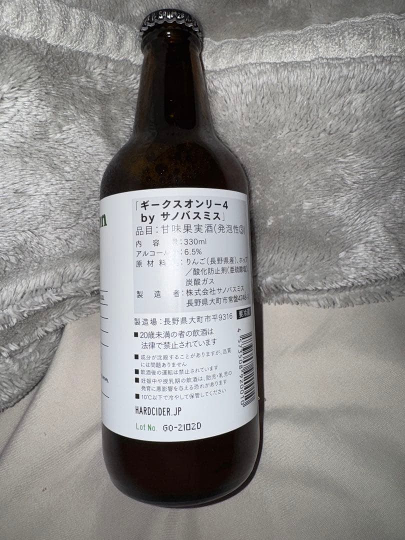 サノバスミス ギークスオンリー4