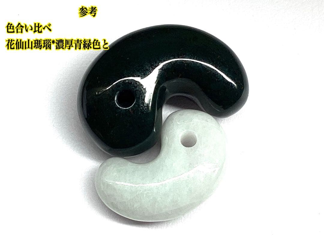 ✳60万円以上の高品質を‼️糸魚川翡翠勾玉*氷　安価卸しにて‼️ 守護石に　鑑別書付