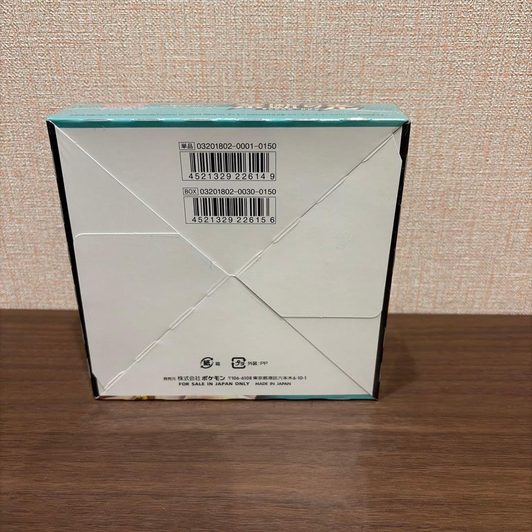 ポケモンカード　禁断の光　シュリンク付き　未開封box