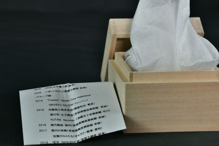 【美品】　眼球杯 水元かよこ