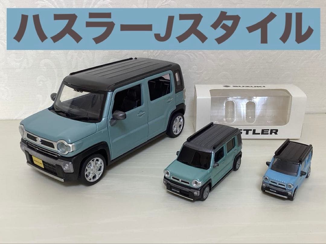 スズキ　ハスラーJスタイル（大、中、小セット）　オフブルーセット