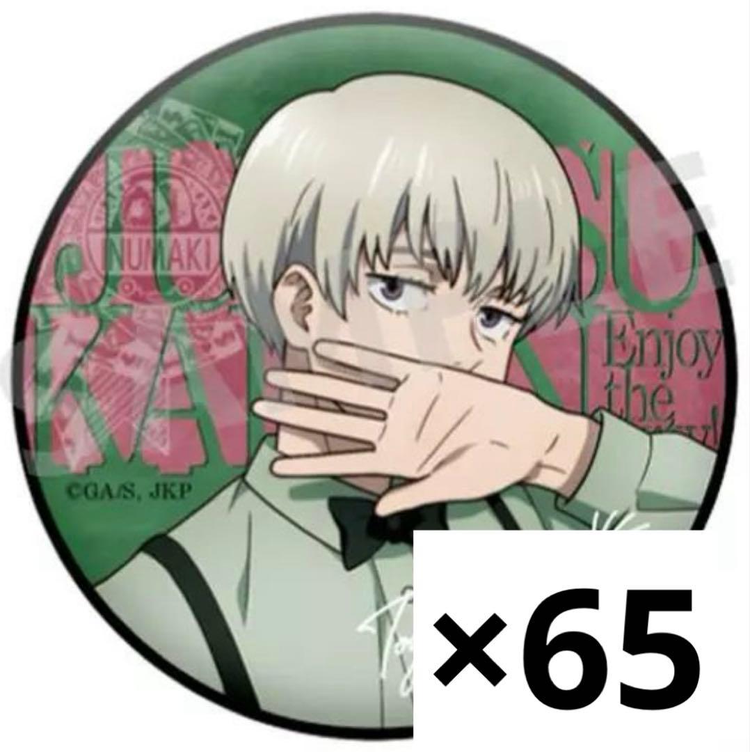 即購入⭕️ 狗巻棘 パーティ