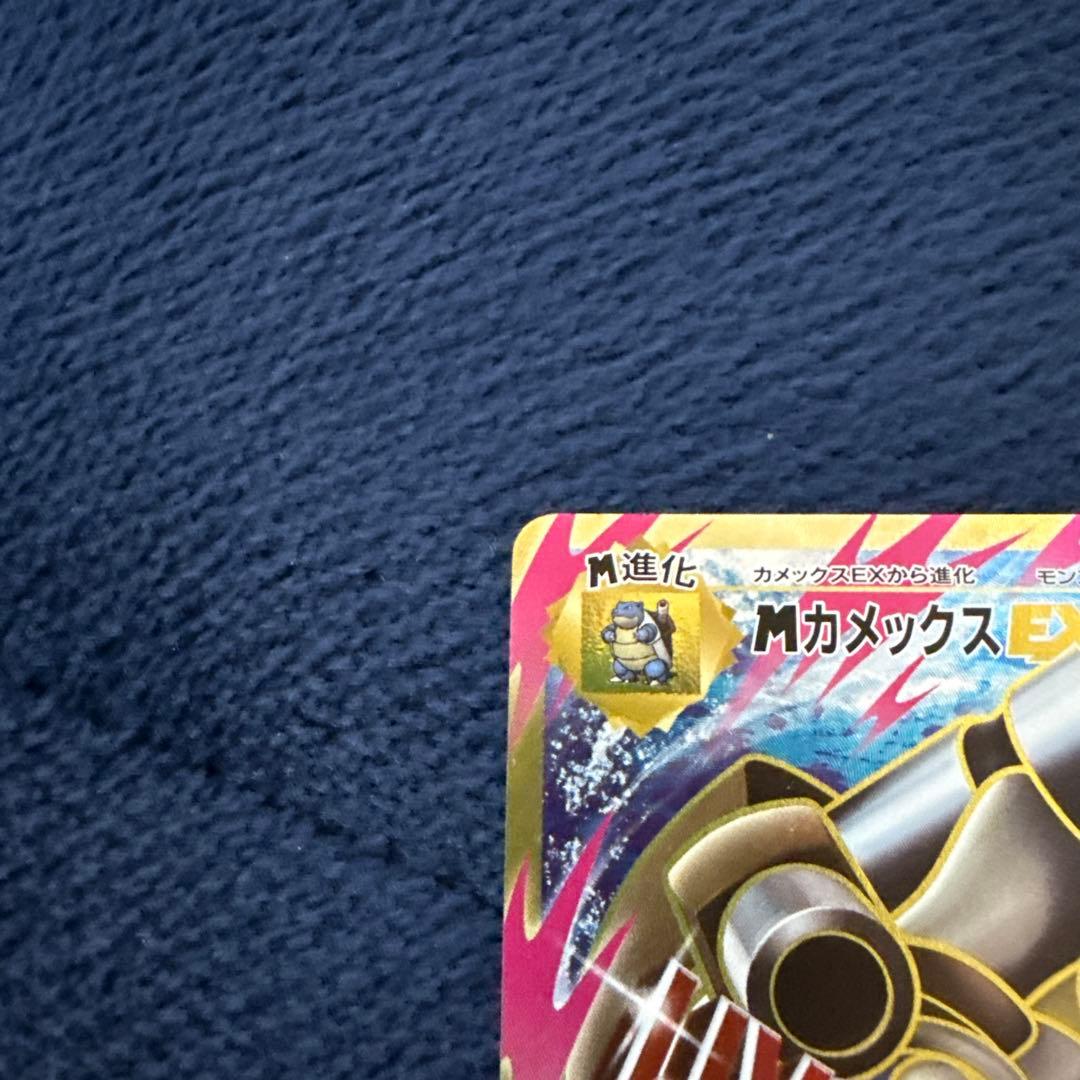 MカメックスEX SR CP6 20th Anniversary 093/087