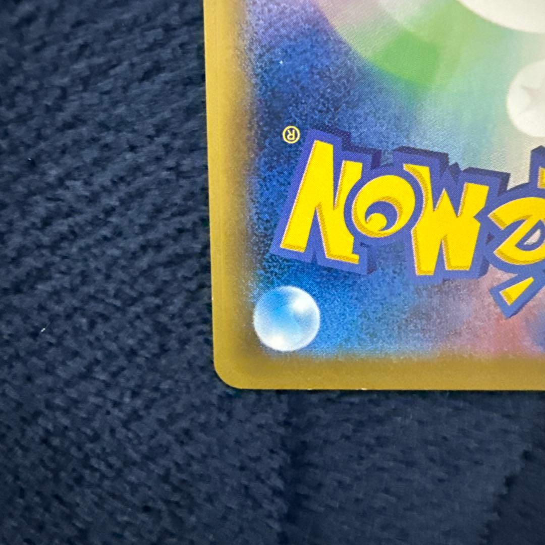 MカメックスEX SR CP6 20th Anniversary 093/087