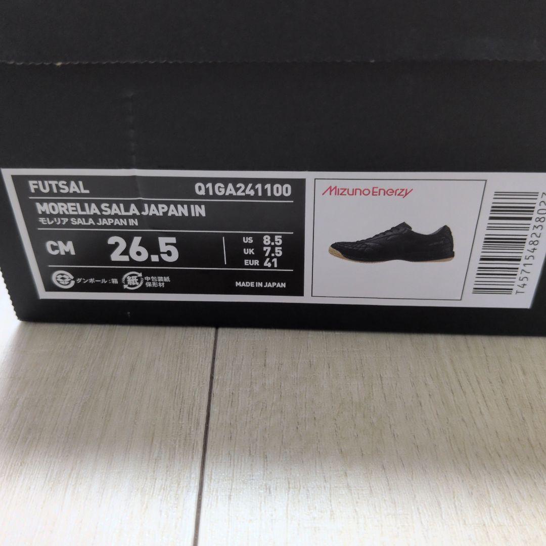 【ミズノ】モレリア サラ ジャパン IN 26.5cm ブラック