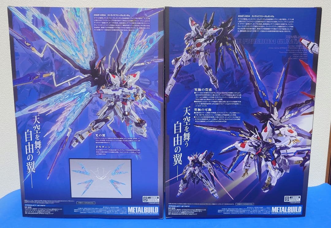 L BUILD ストライクフリーダムガンダム ＆光の翼オプションセット