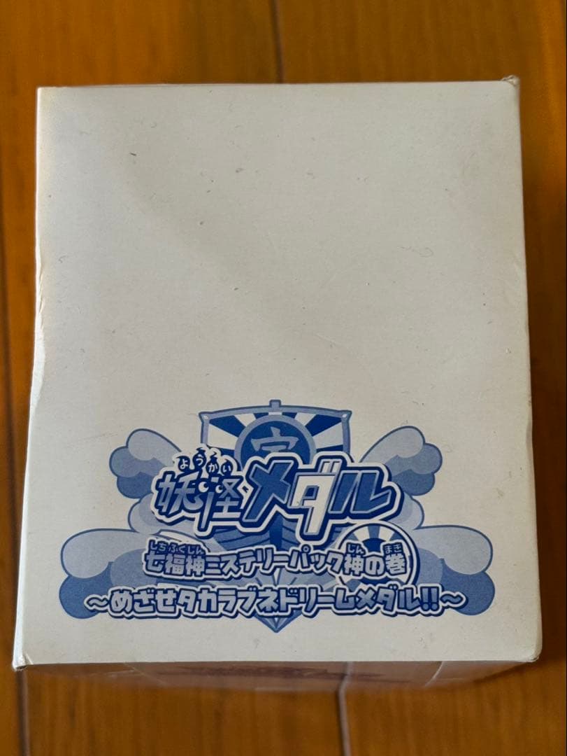 N*様 妖怪メダル　box 未開封　妖怪ウォッチ　はぐれ系アソート含む　激レア