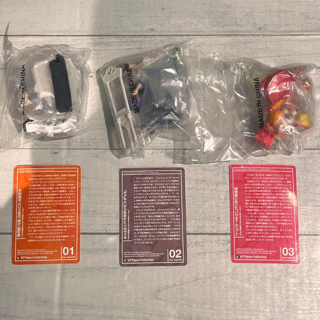 リセヴィネ 5種＋シークレットワンダーフェスティバル2004冬限定