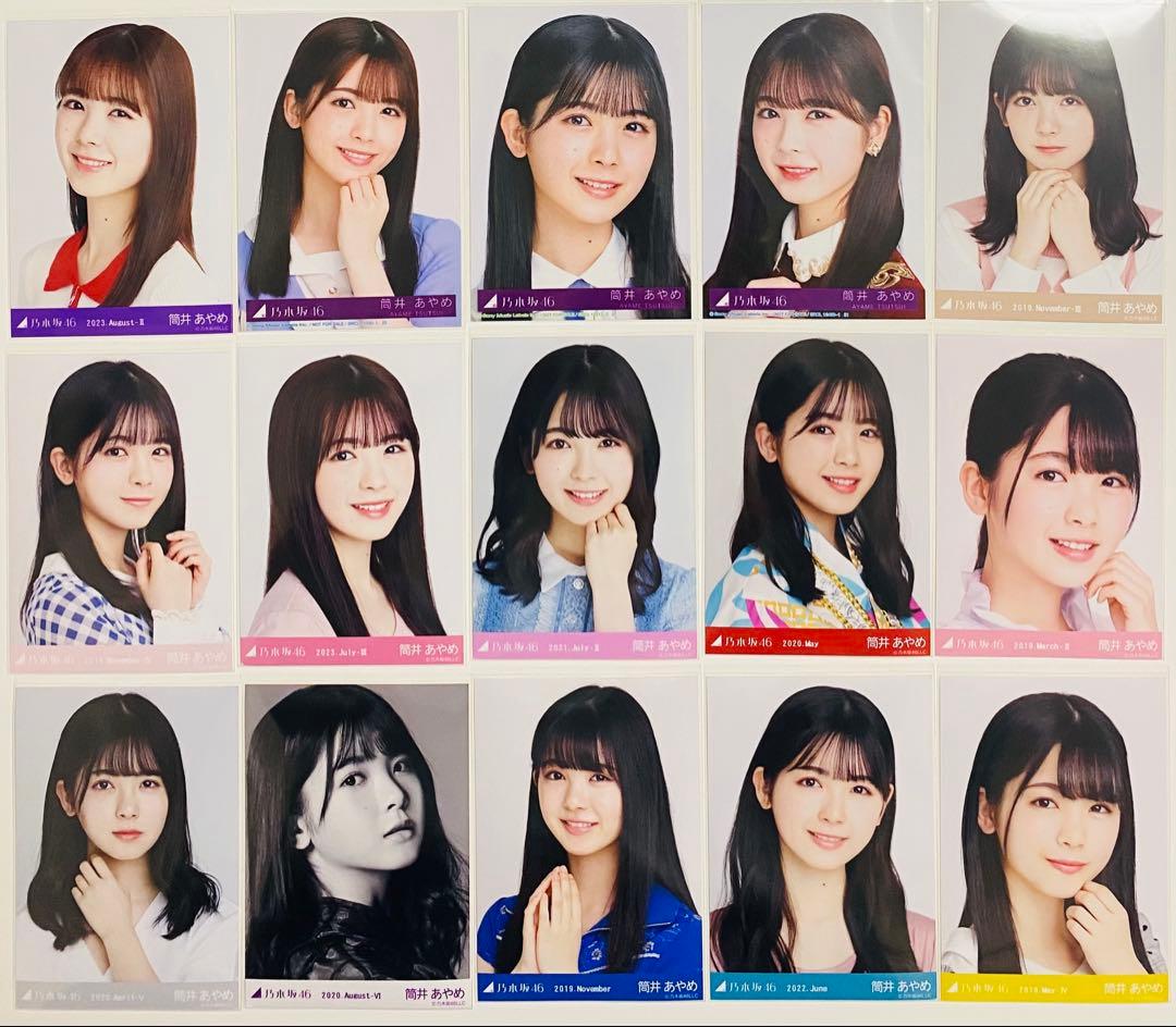 筒井あやめ 生写真 313枚！コンプ〜 まとめ売り