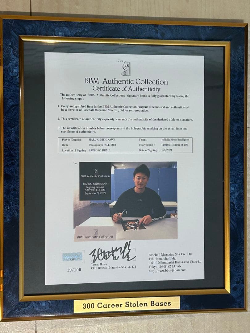北海道日本ハムファイターズ西川遥輝選手 300盗塁達成記念 直筆サイン入りパネル