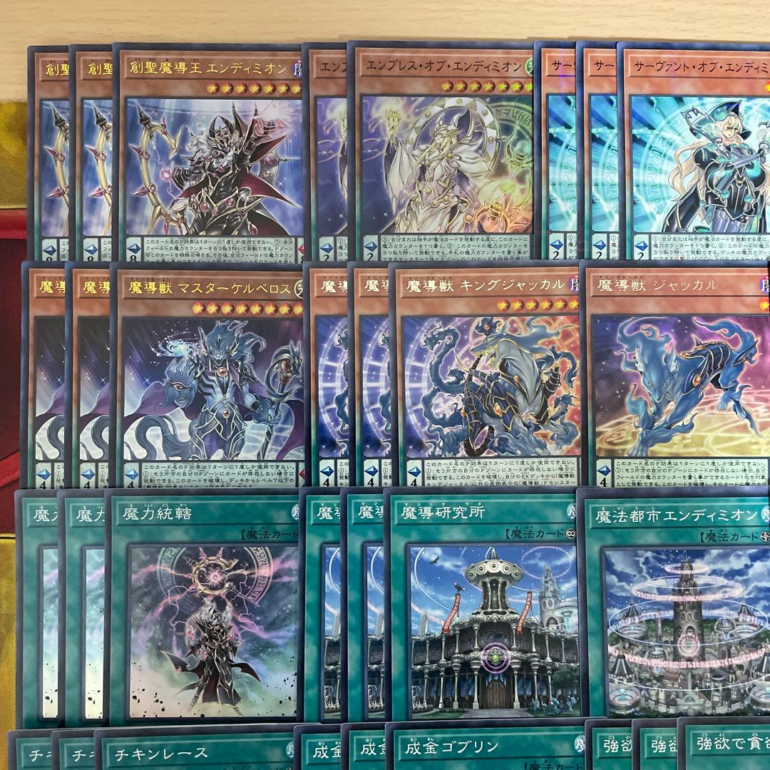 大会優勝構築 エンディミオンデッキ マスターケルベロス 魔力統轄