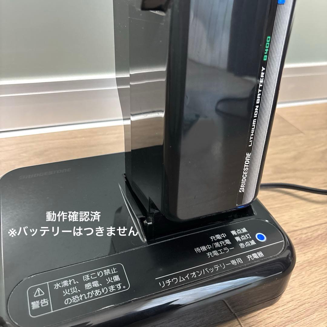 ブリヂストン　P5568　TBCHG03AC　電動アシスト自転車専用充電器